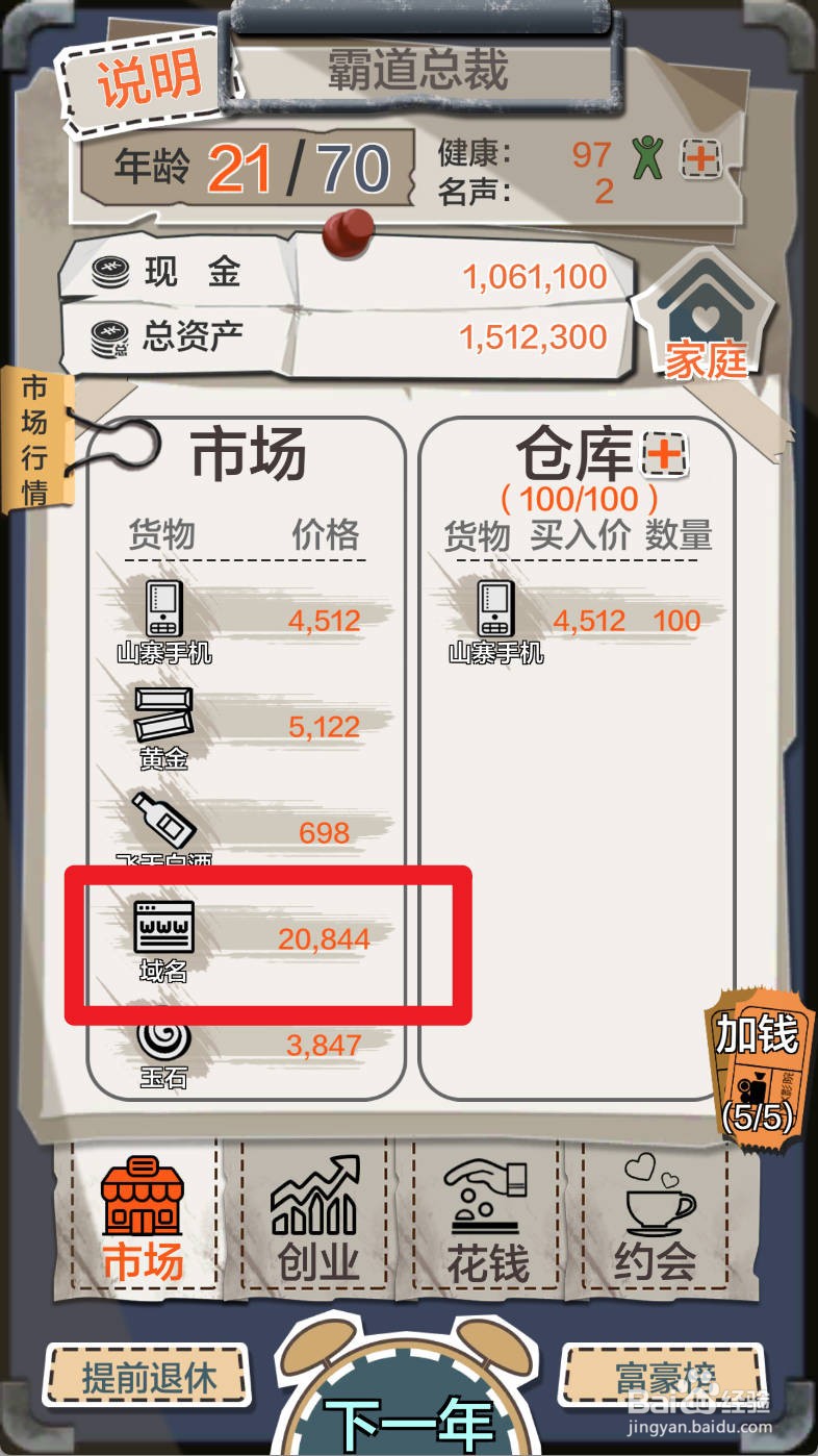 一亿小目标如何买入域名