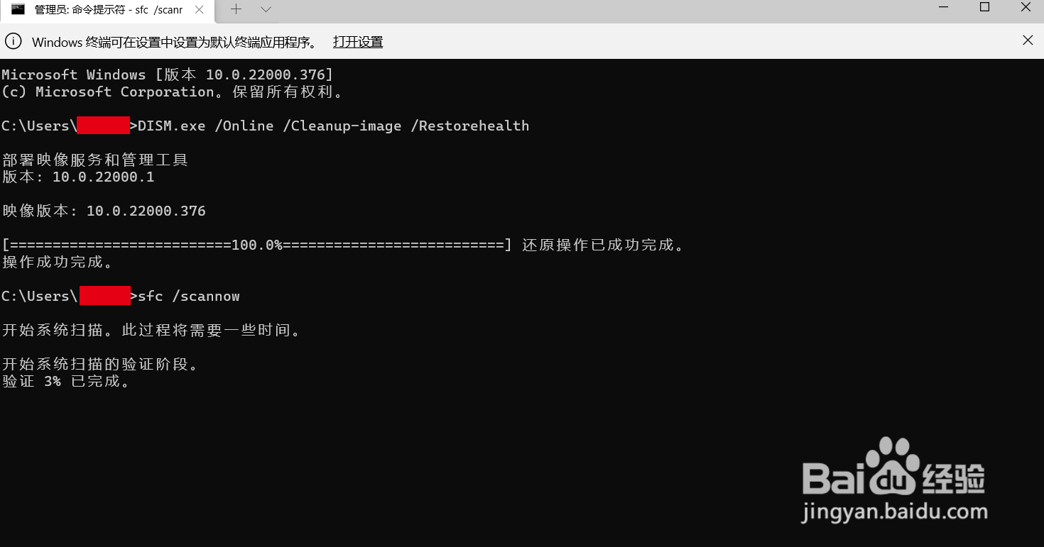 更新Win11系统后播放软件不能正常使用