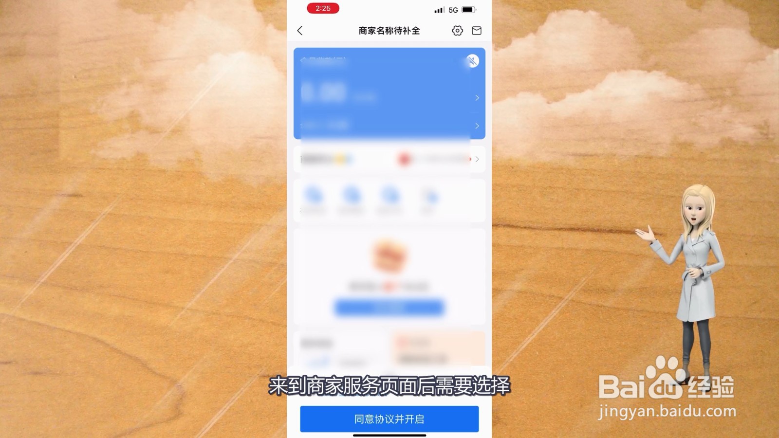 怎样申请商家收款码