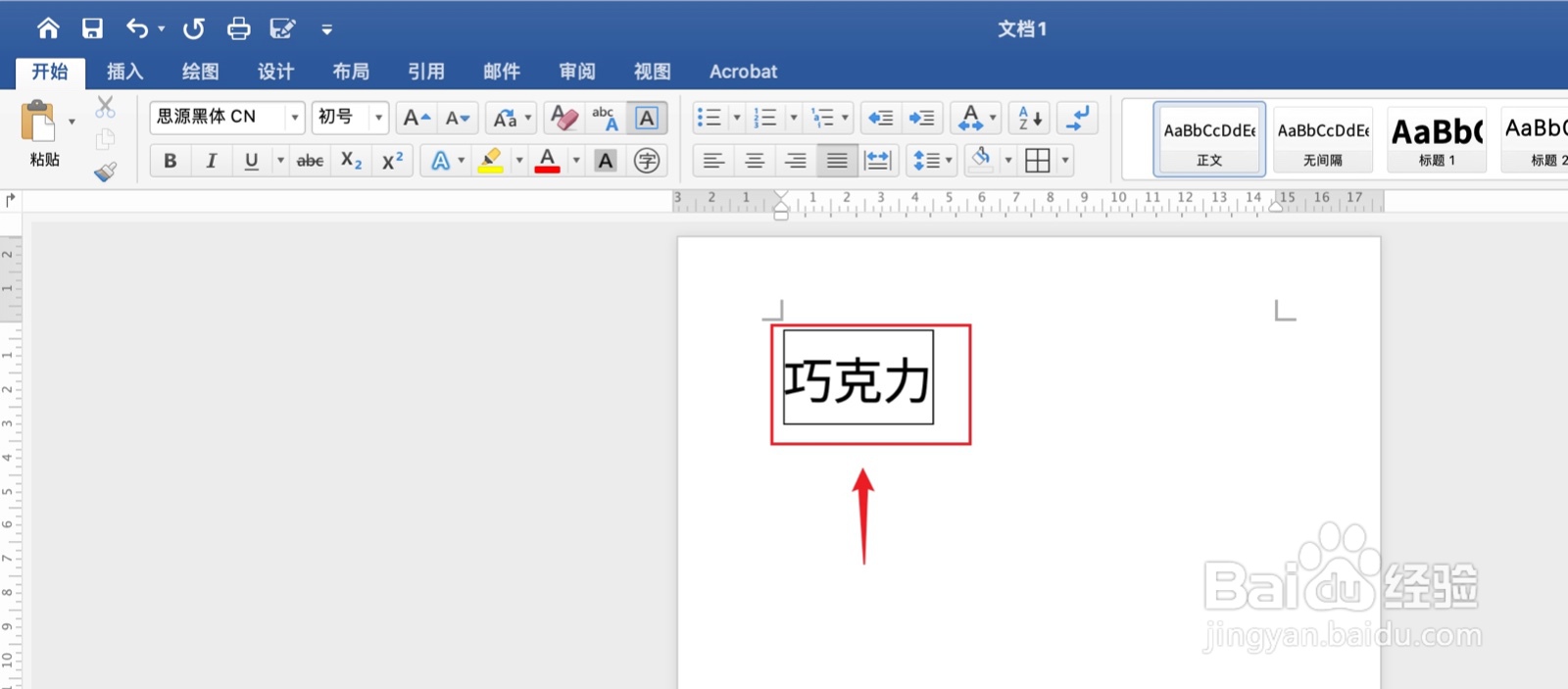 word怎么插入边框