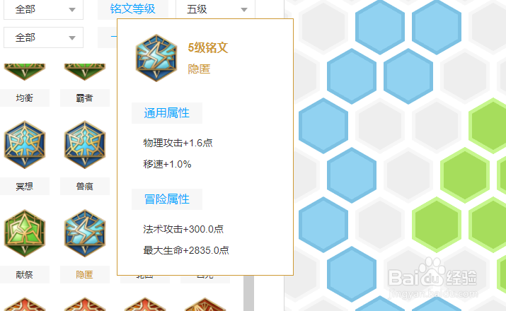 王者荣耀孙尚香铭文怎么搭配