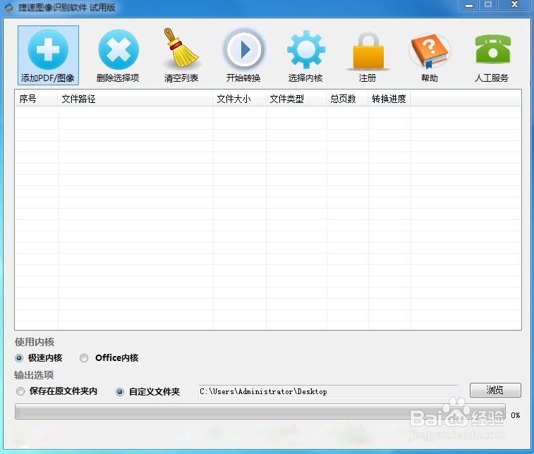 手机拍摄的图片文字如何转换成文本文字