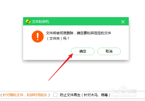 桌面删除不掉文件怎么使用360安全卫士强力删除
