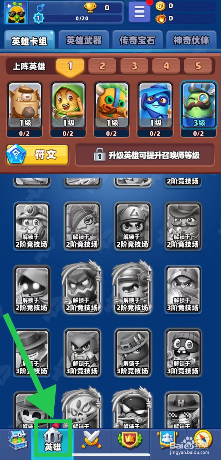 土豆英雄如何查看白银矿工的普通