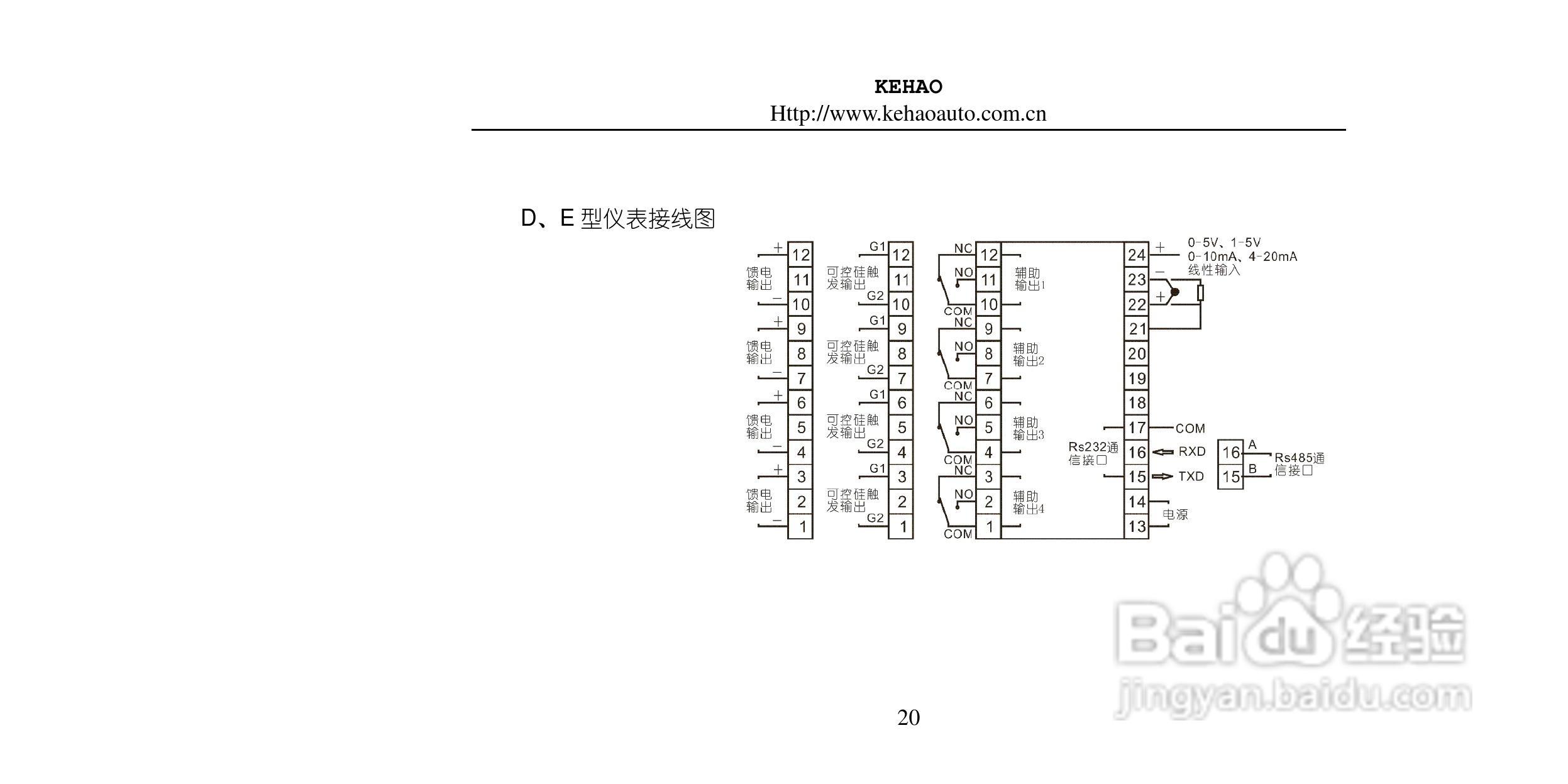 kh106 温湿度控制仪说明书V0.8:[2]