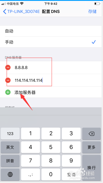 苹果手机打开网络太慢怎么办?