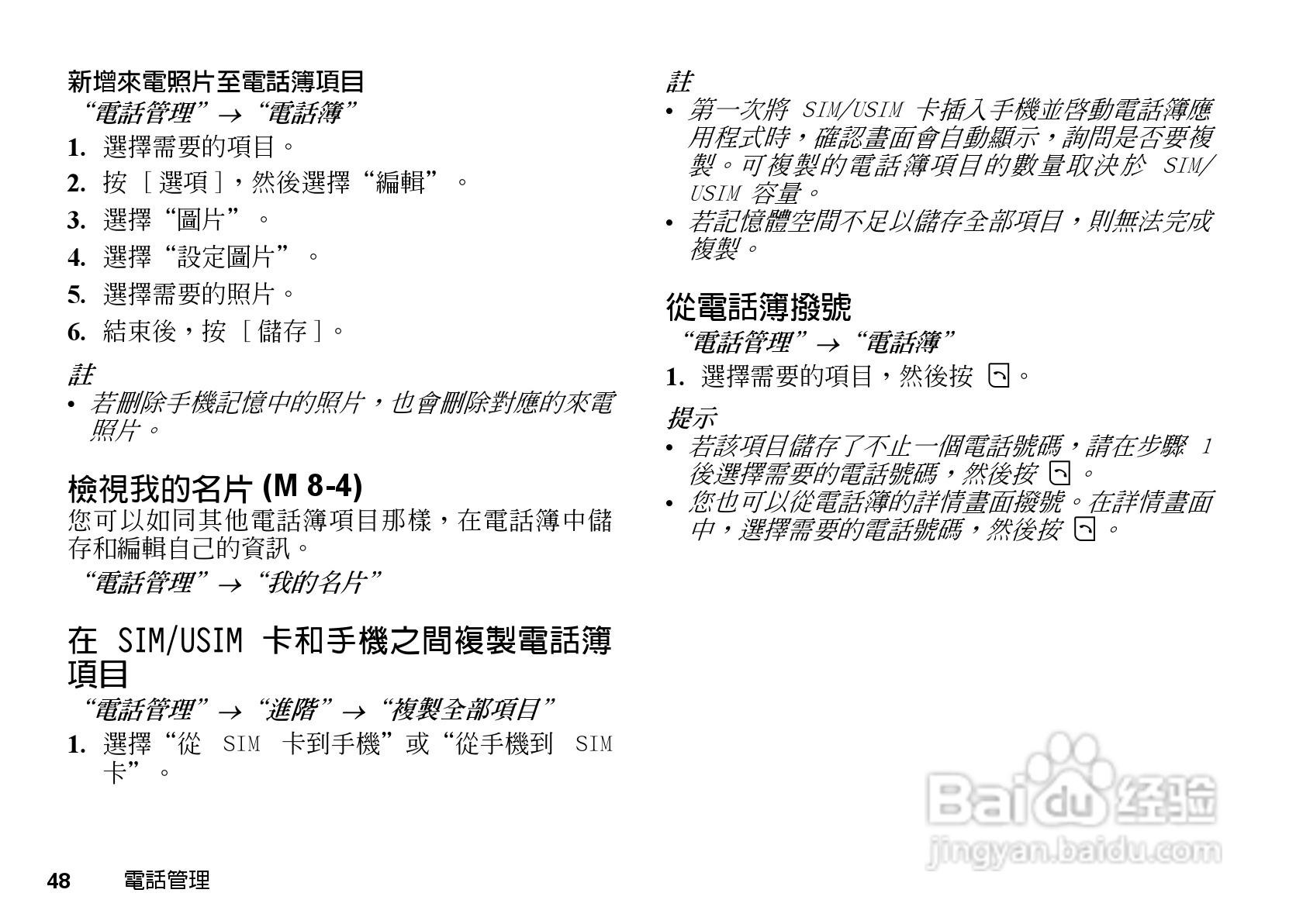 夏普WX-T81手机使用说明书:[5]