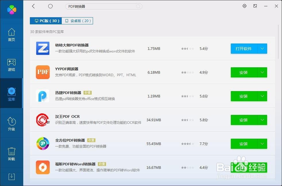 怎么解决PDF打开速度慢？