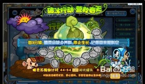 赛尔号破冰行动营救春天在哪 怎么玩？