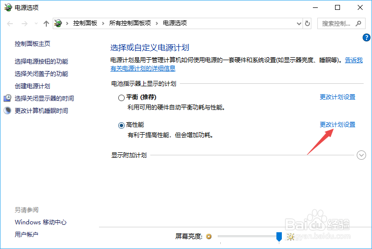 笔记本电源已接通却显示未充电怎么办