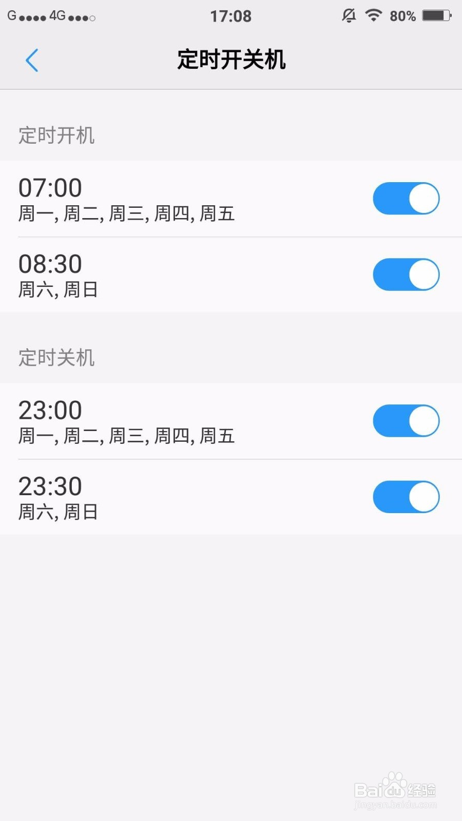 VIVO手机怎么开启定时开关机任务
