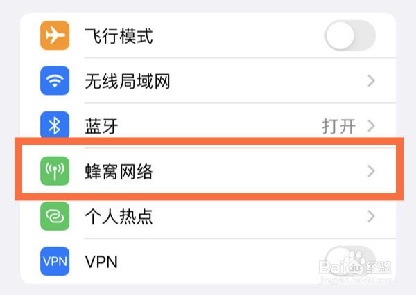 iphone13pro禁用5g网络方法介绍