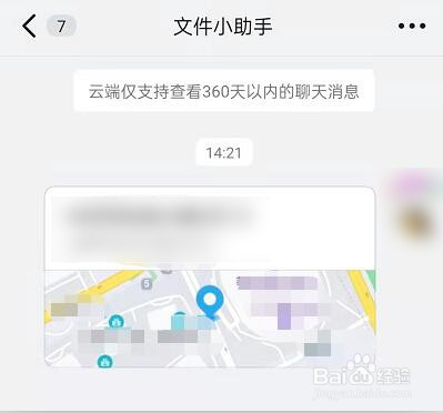 钉钉如何发送实时位置给好友