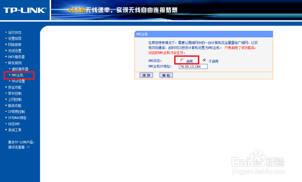 使用Serv-U配合nat123架设FTP服务器