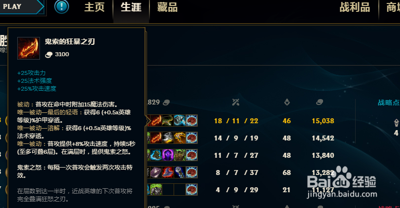 LOL8.24大乱斗大嘴怎么套路出装