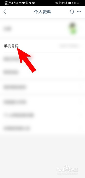 银行卡手机号码可以在手机上改吗