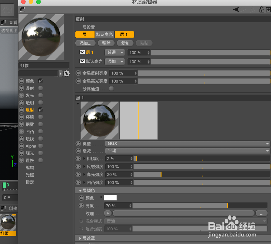 C4D制作霓虹灯立体字
