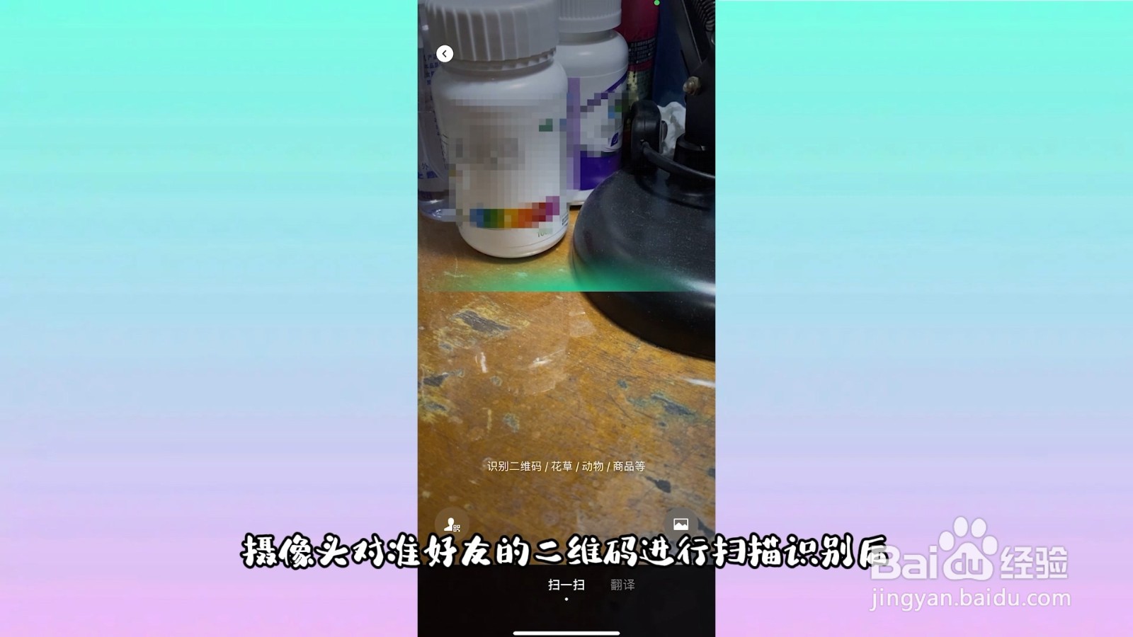 微信怎么加好友