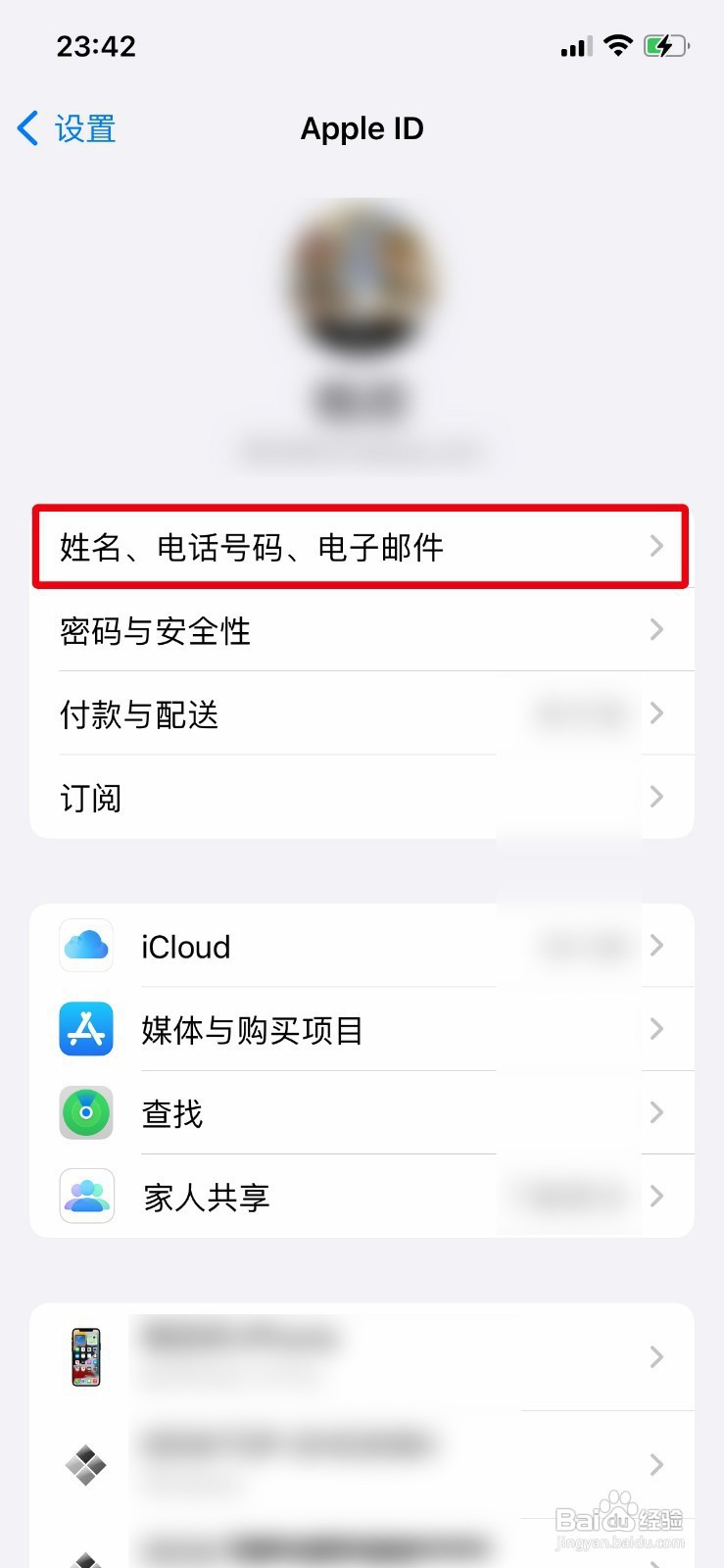 iphone如何添加更多邮箱地址
