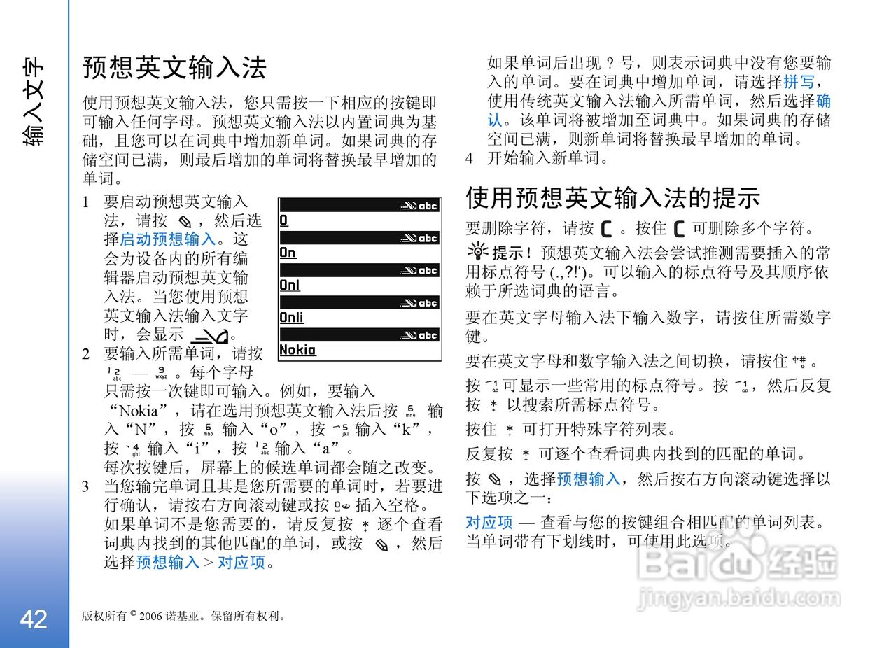 诺基亚N93手机使用说明书:[5]