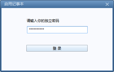 Foxmail如何绑定QQ邮箱 Foxmail怎样使用记事本