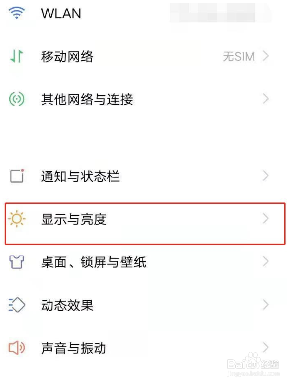 vivoy30竖屏怎么锁定