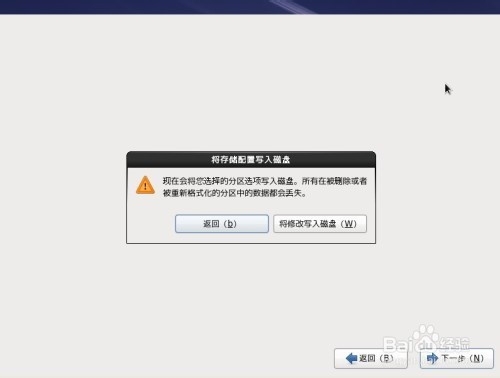 Redhat enterprise Linux 6.0安装图解