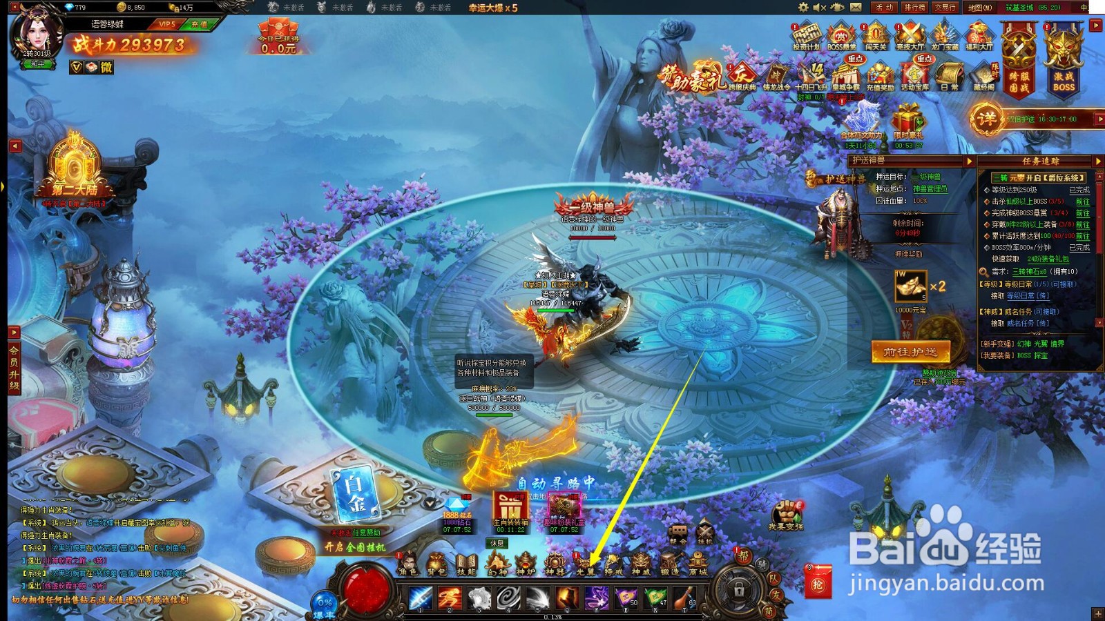 【傲视霸主】脚印怎么升级