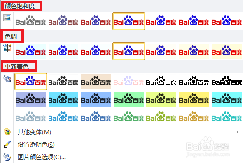 PPT技巧之：[13]利用PPT制作艺术图片