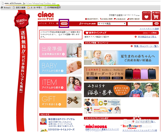 日本MIKIHOUSE购物经验及转运小秘笈