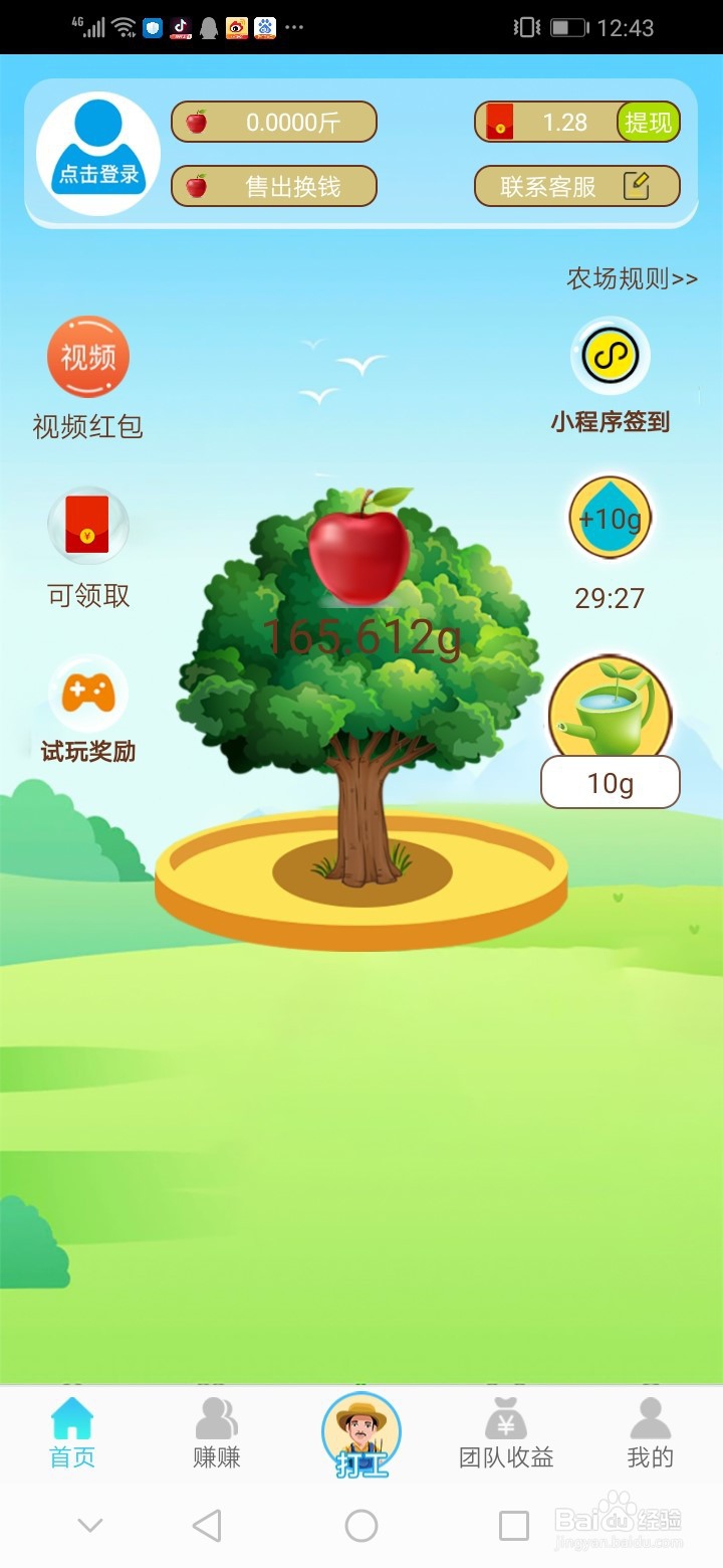 多多果林苹果如何兑换现金？