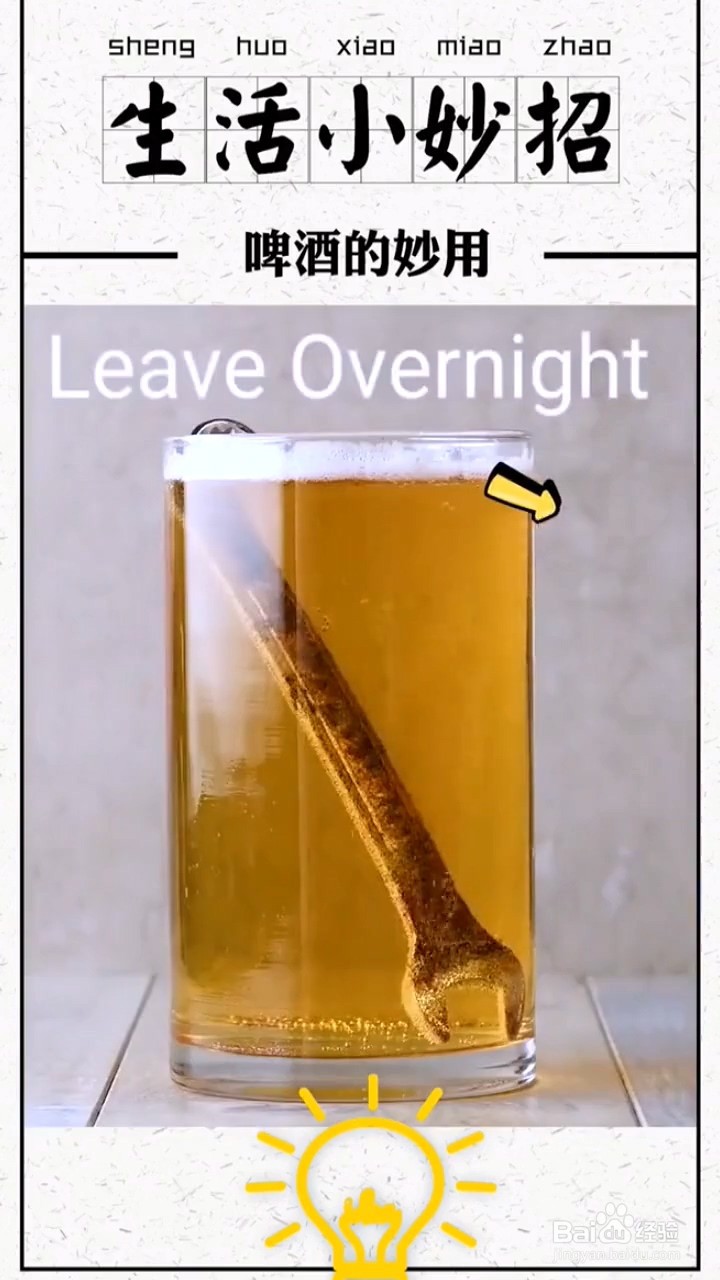 啤酒的妙用有什么?