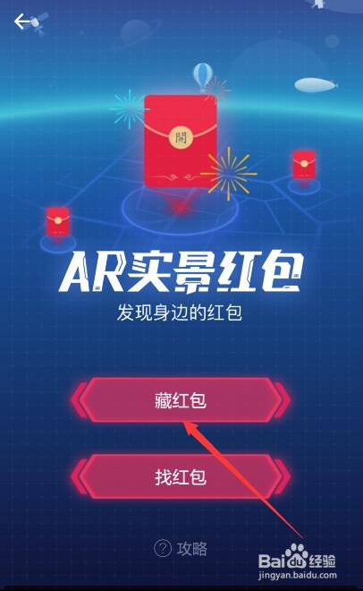 2017年春节红包新玩法