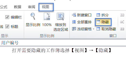 Excel操作步骤技巧