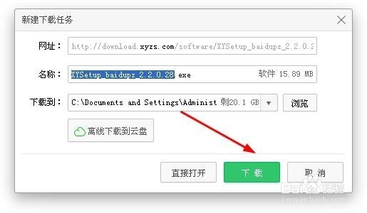 xy苹果助手如何下载安装xy苹果助手官方下载安装