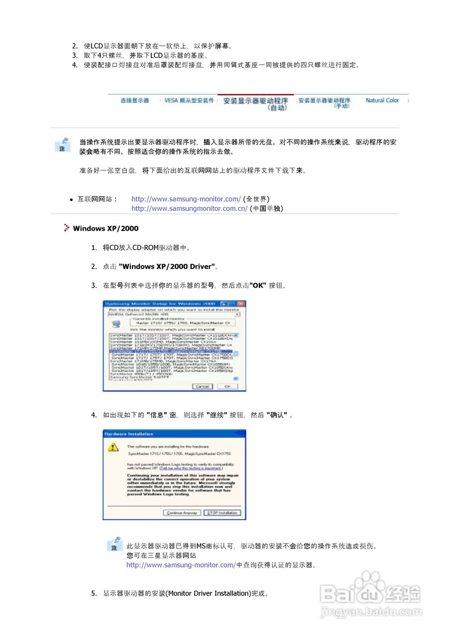 三星510M液晶显示器使用说明书:[2]