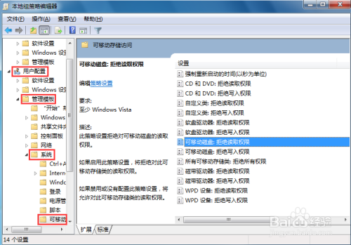 如何禁用USB存储设备？