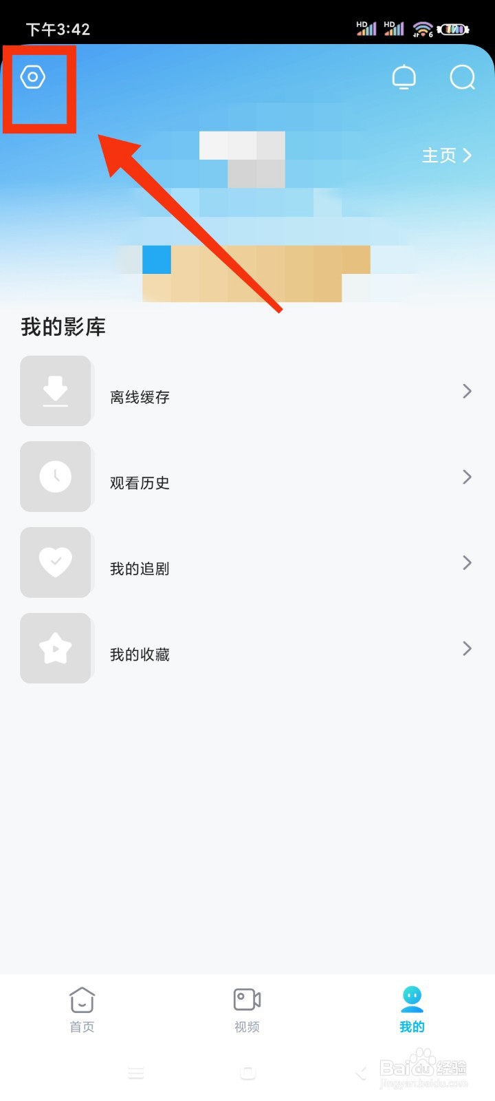 人人视频专业版如何开启未成年模式?