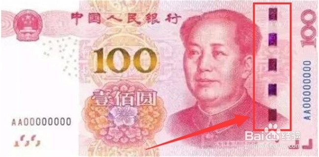 2015新版100元人民币怎么辨真假???