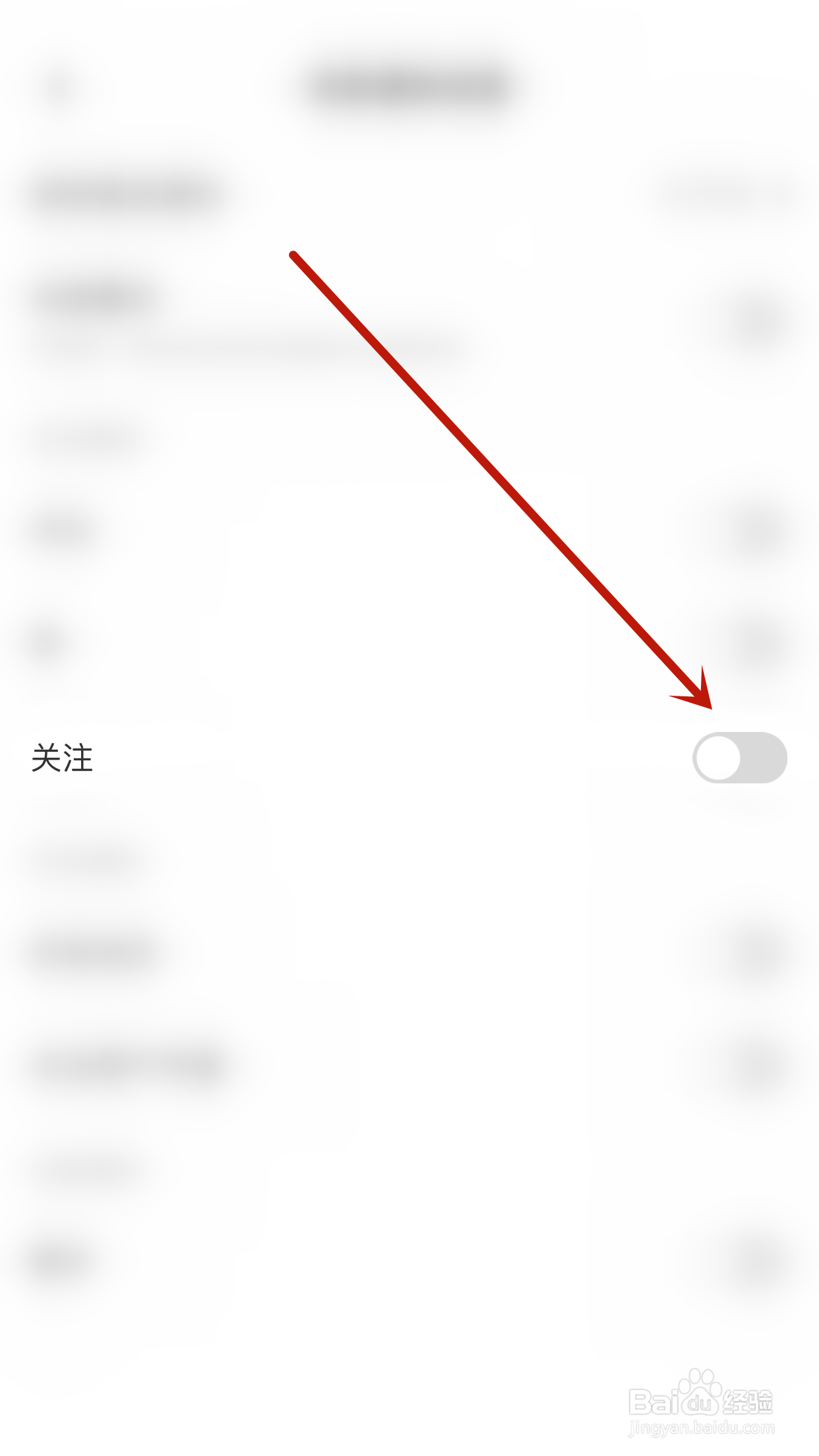 Yo语音如何启用关注通知