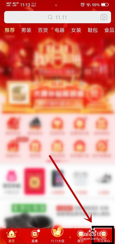 拼多多购物后怎么催发货