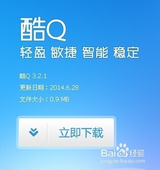 qq群机器人免费版