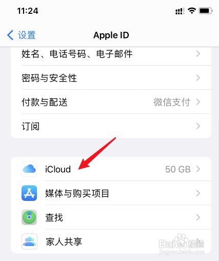 苹果手机删除的信息如何才能找回来