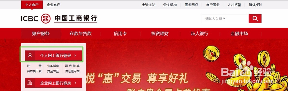 工商银行纸黄金交易明细如何导出