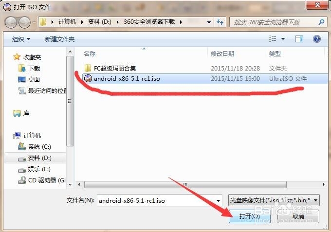 将安卓X86 5.1镜像写入U盘的方法