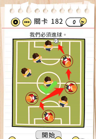 脑力测试关卡181——关卡185过关攻略