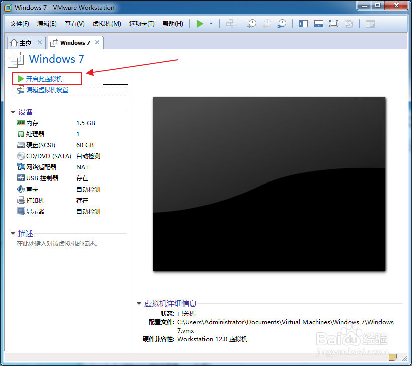 VM虚拟机游戏多开防检测 游戏不能登录处理详解