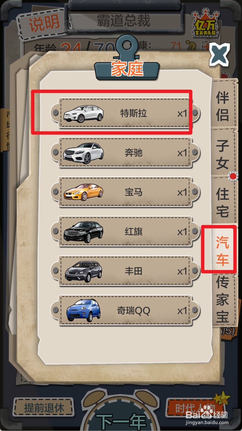 一亿小目标的特斯拉如何折旧卖出