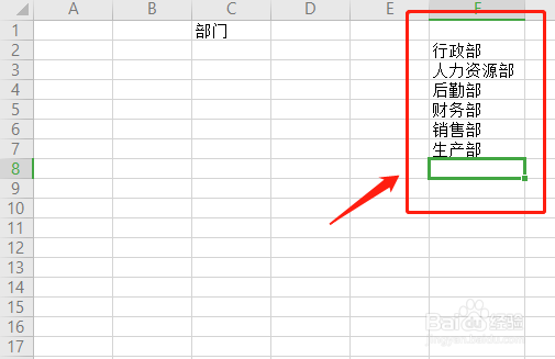 Excel单元格如何设置下拉列表:框选下拉选项