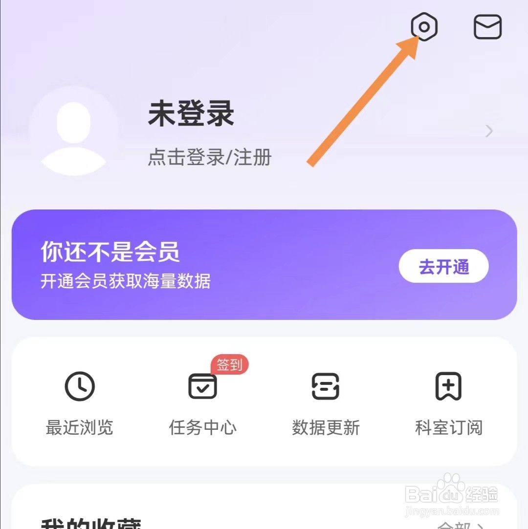 用药助手APP如何查找个人信息收集清单